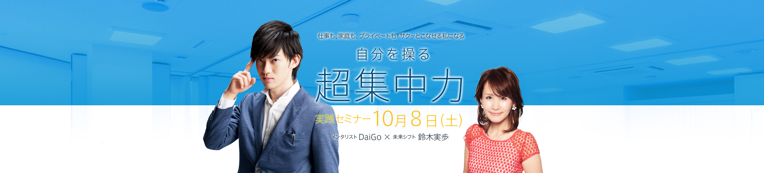 slided 公式サイト 未来シフト 鈴木実歩による女性のための起業塾