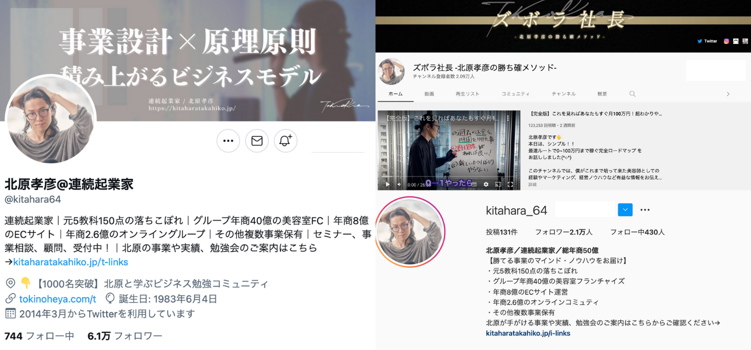 北原孝彦さんSNS